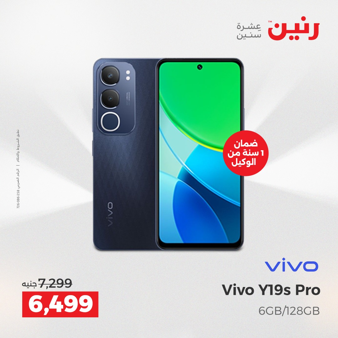 raneen offers from 11dec to 13dec 2025 عروض رنين من 11 ديسمبر حتى 13 ديسمبر 2025 صفحة رقم 85